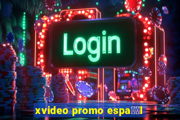 xvideo promo espa甯給l